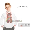 Children's Shirt (Boys 5-10 Years) SDH-002B